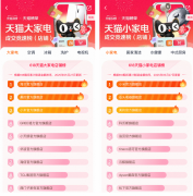 <b>顶家居榜TOP3</b>